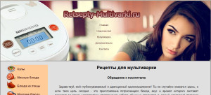 Retsepty Multivarki.ru screenshot 300x136 Друзья сайта