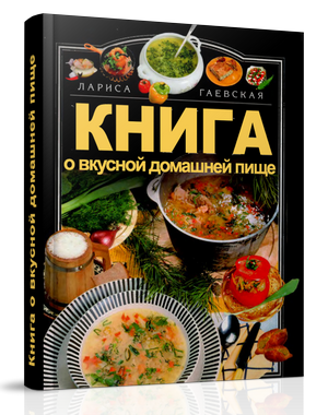 book vzp Лучшие рецепты к праздникам