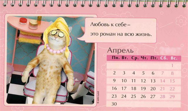 Aprel kazhdogo goda Праздничный календарь на каждый год (шуточный)