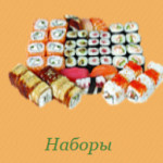 YAponskie sushi 150x150 Фруктовые трубочки суши