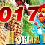   Ognennyiy petuh   v puti 150x150 Все о новогоднем интерьере 2015