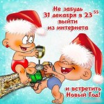 Novogodnie shutochnyie predskazaniya 150x150 Бюджетные сюрпризы для девушки на 14 февраля